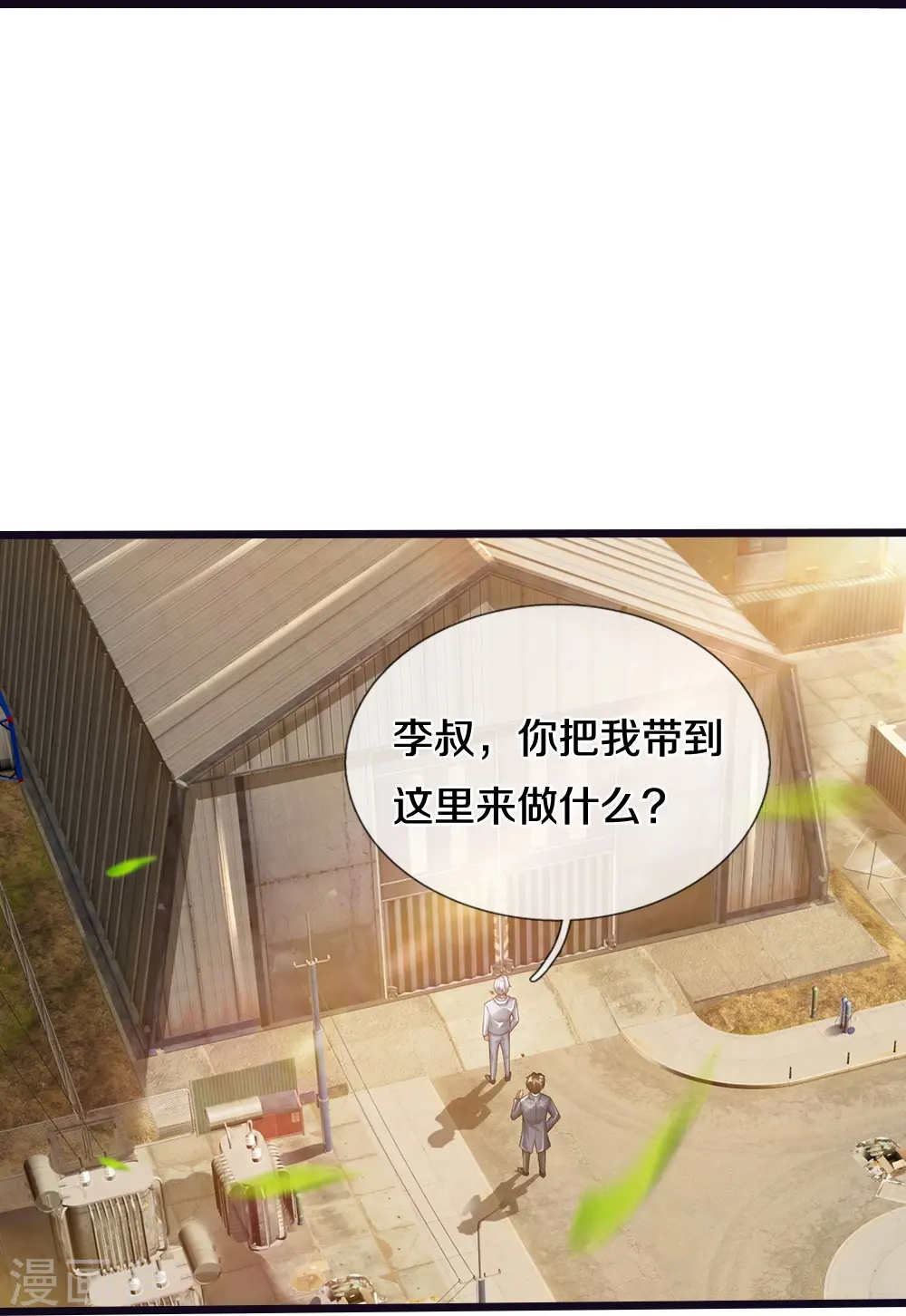 第24话 解数19