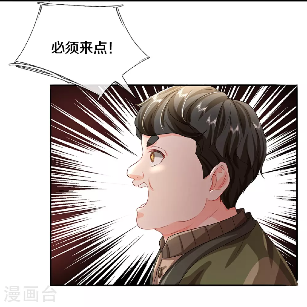 第82话 应有尽有，我全要了9
