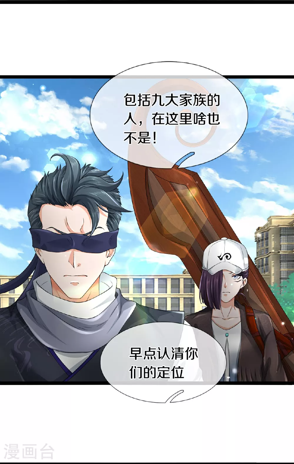 第83话 我不服2