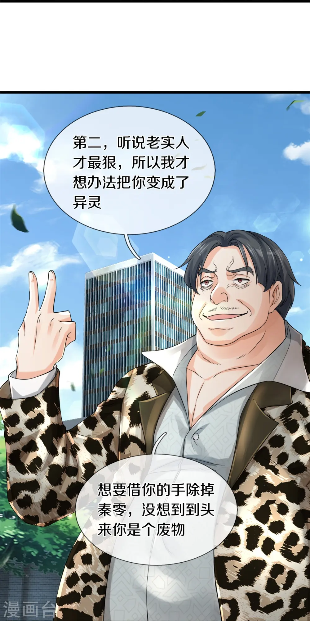 第44话 致命错误15