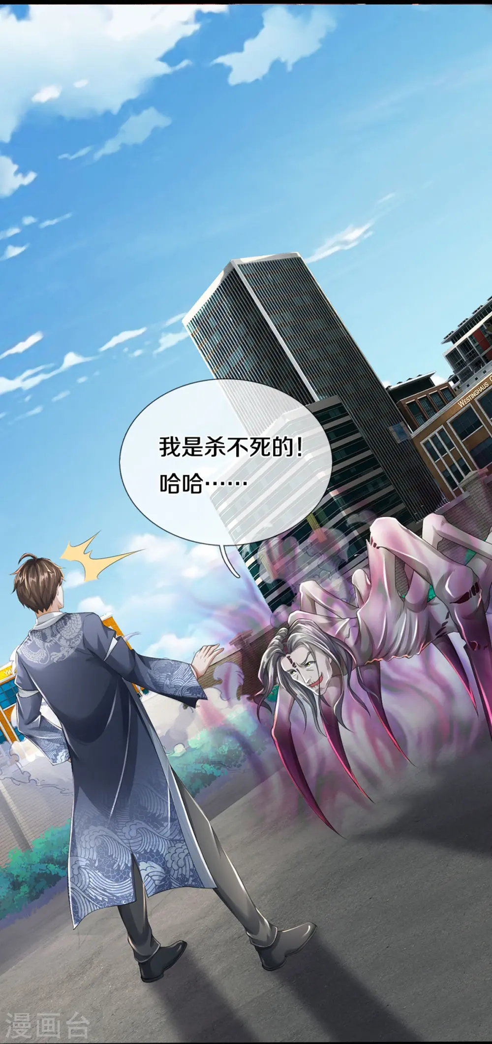 第44话 致命错误29