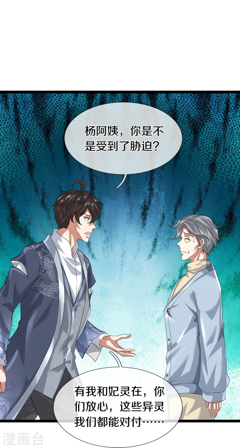第77话 不愿再见24