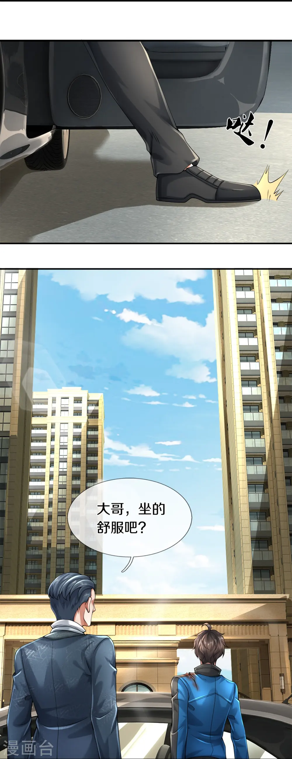 第15话 我们不是一个世界的人19