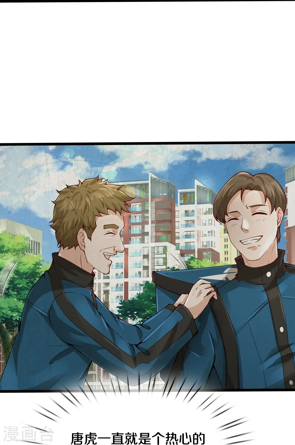 第37话 你怎么在这23