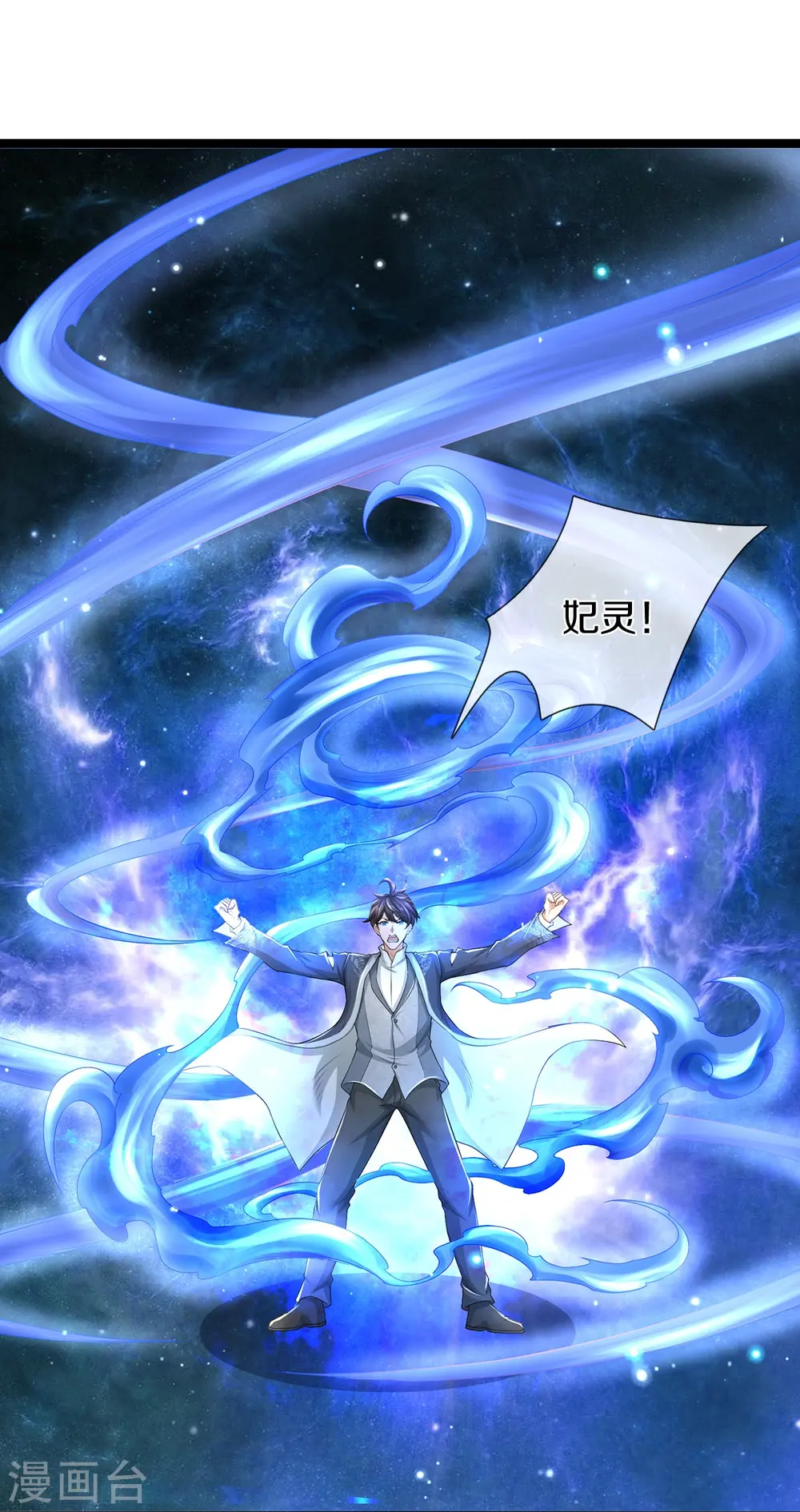 第72话 强行破除28