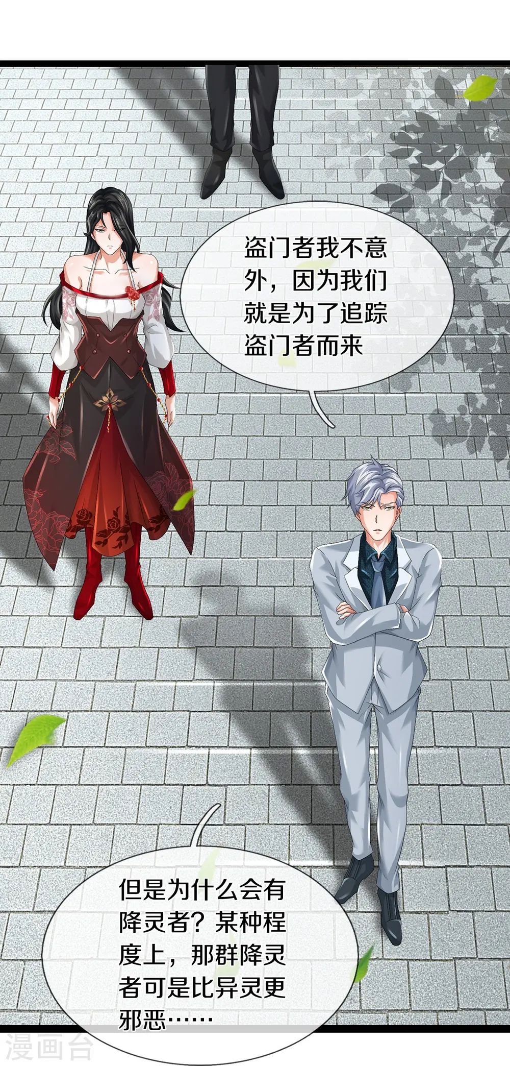 第72话 强行破除10