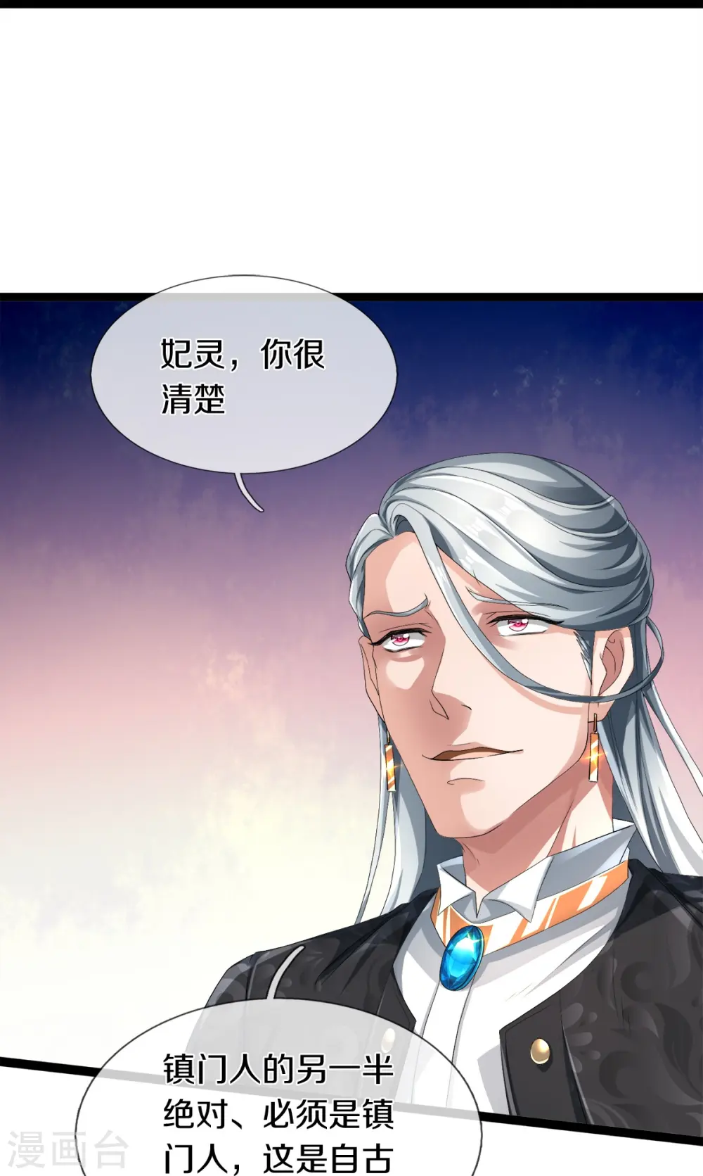 第32话 想挨揍？成全你8