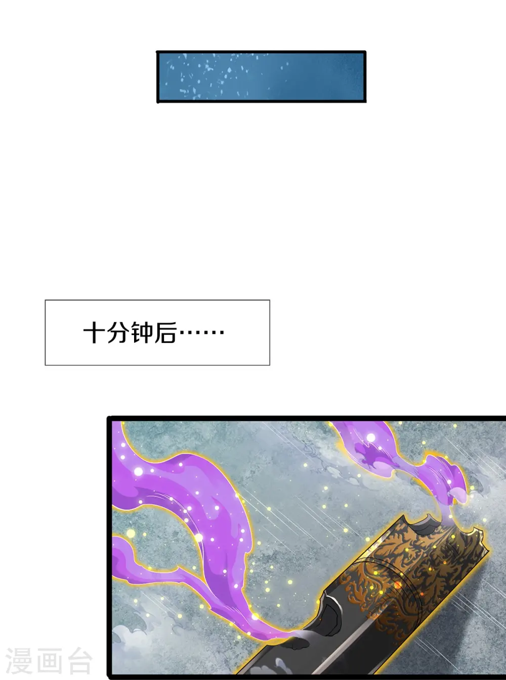 第58话 被动挨揍20