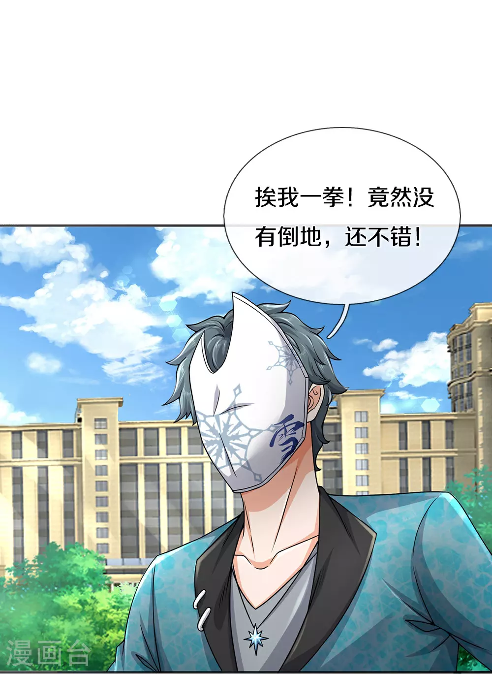 第86话 战术撤退25