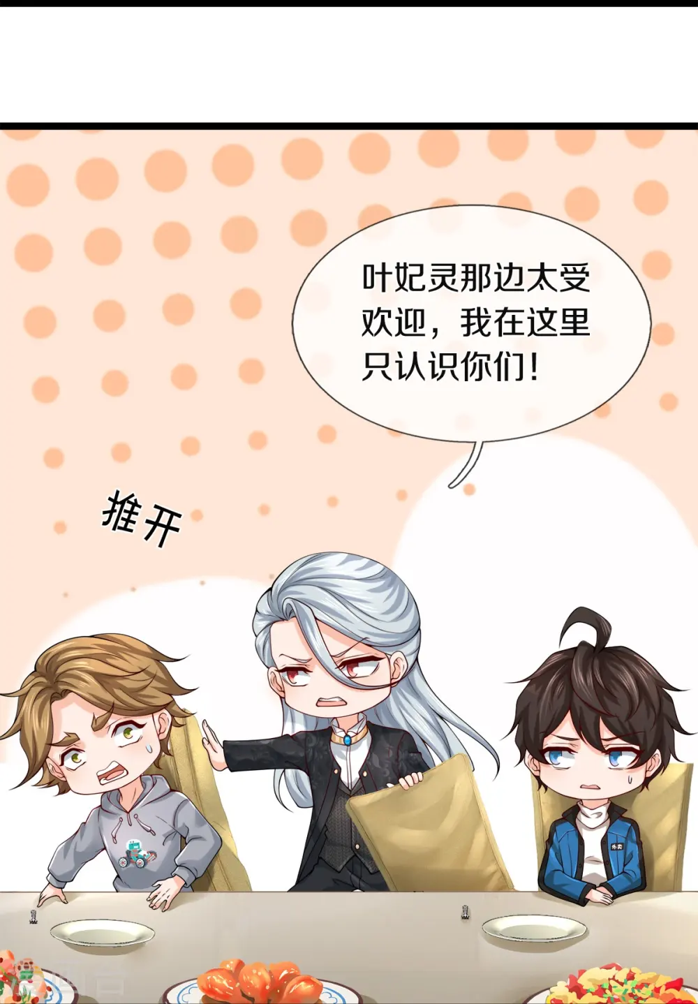 第30话 暗处的秘密6