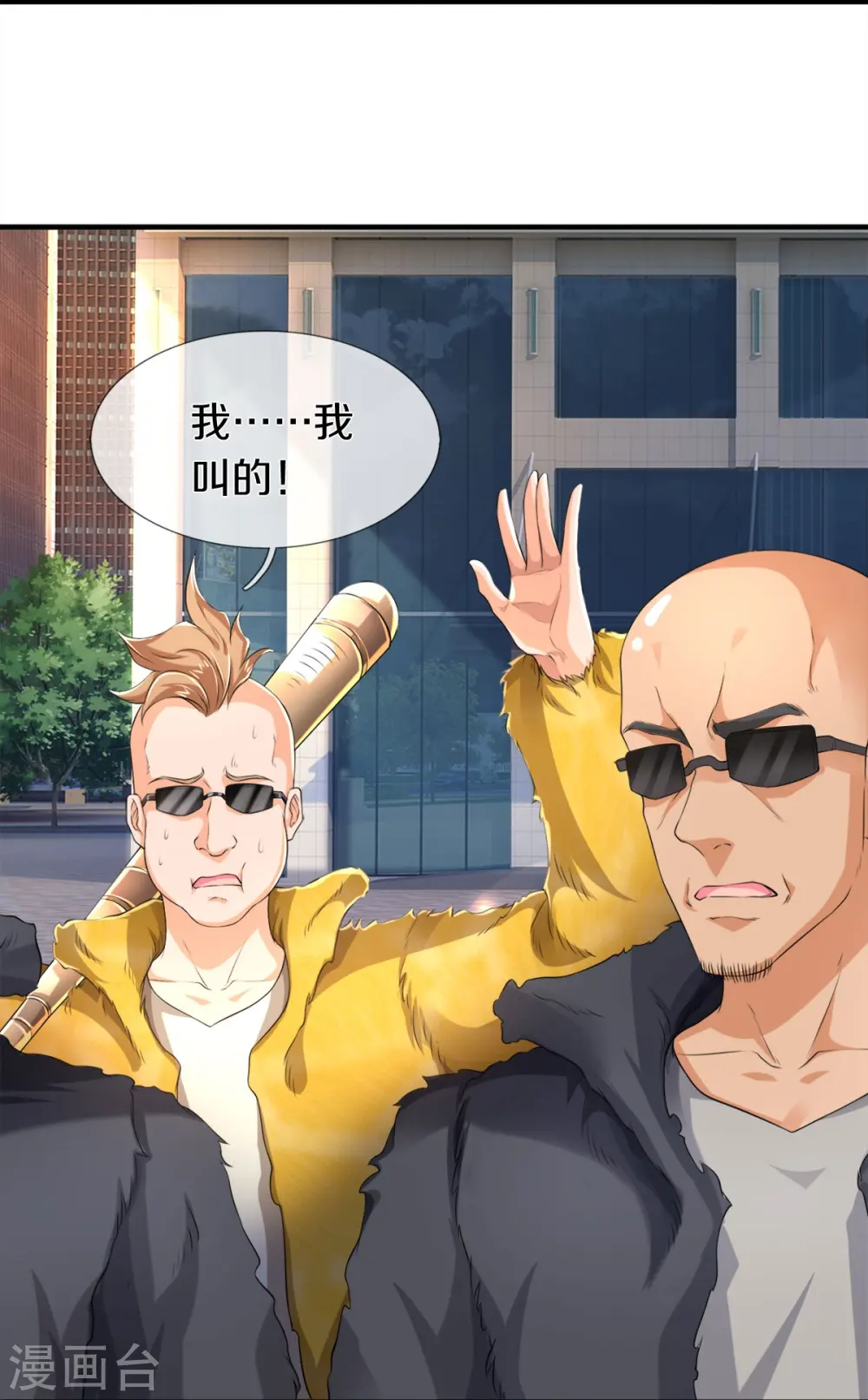 第1话 谁点的外卖20