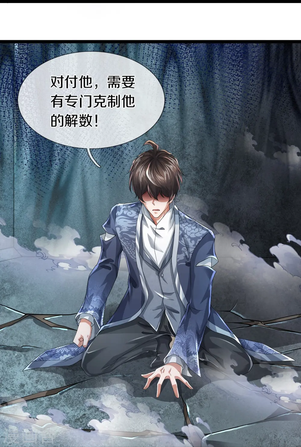 第58话 被动挨揍26