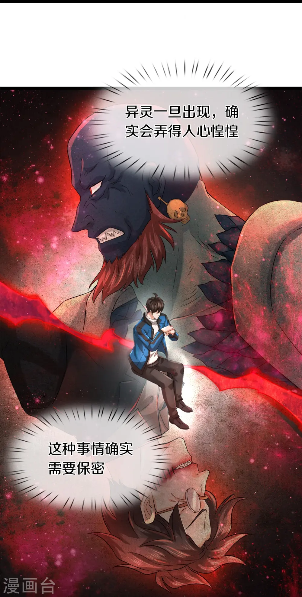 第30话 暗处的秘密9