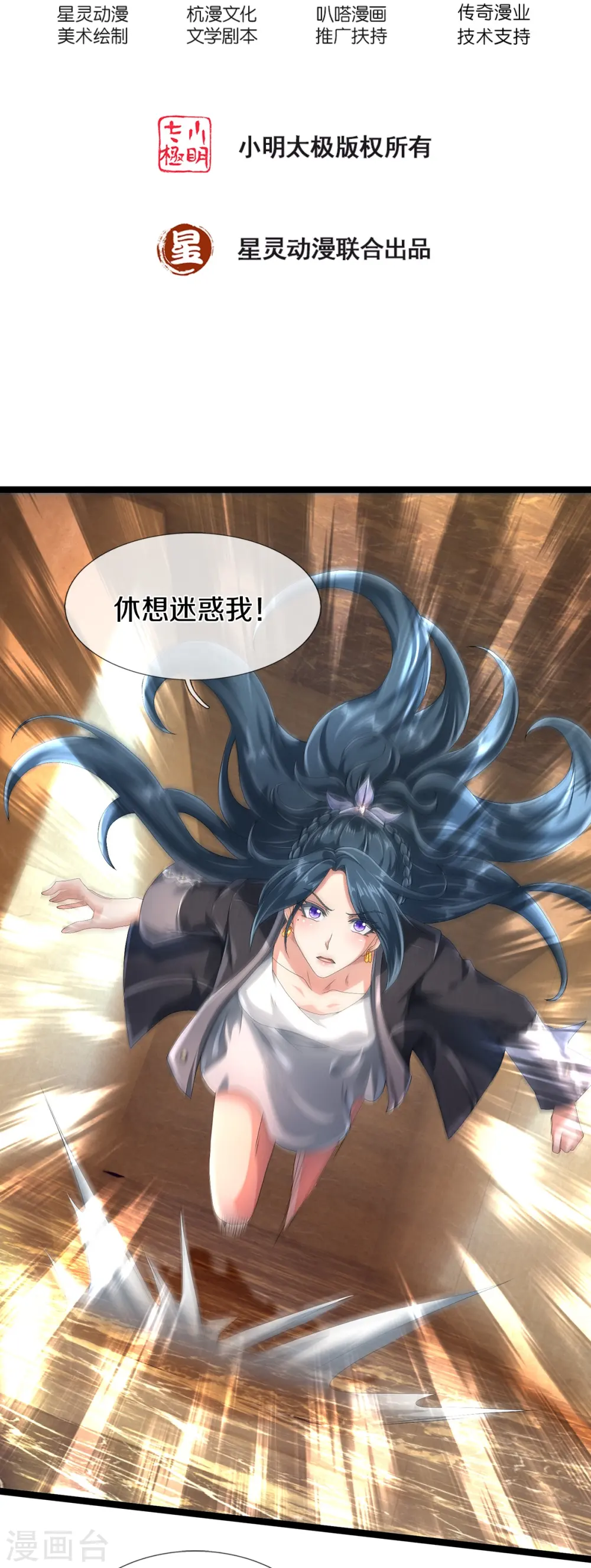 第68话 屁股上有几颗痣1