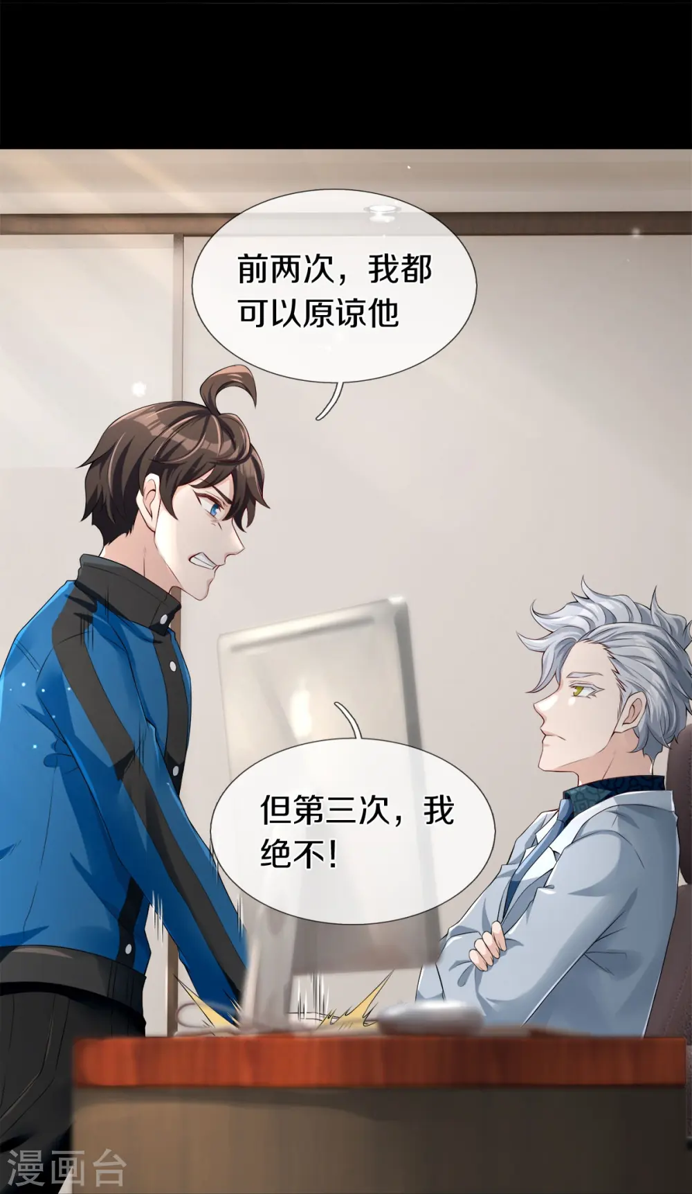 第3话 他希望你原谅他35