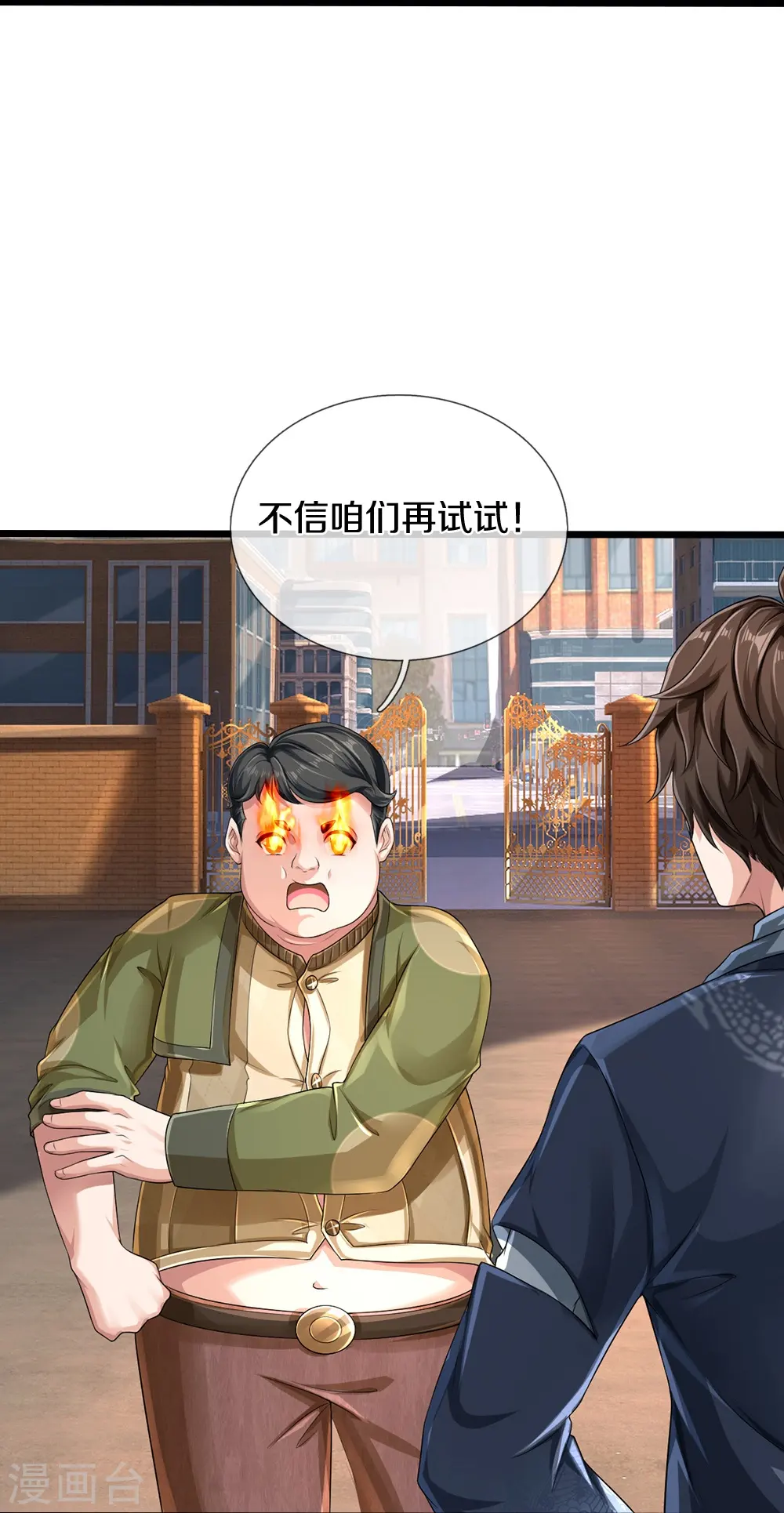 第51话 序列考核9