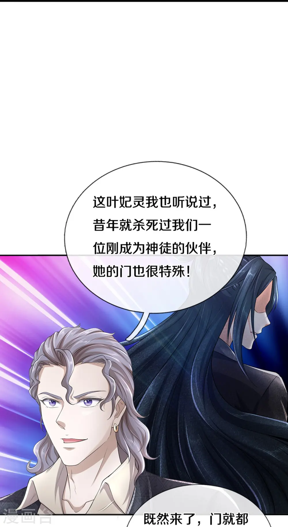 第70话 欢迎光临，我主撒旦6