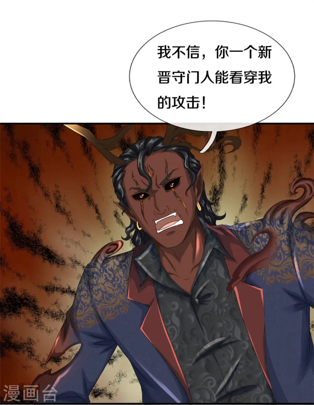 第76话 镇杀！5