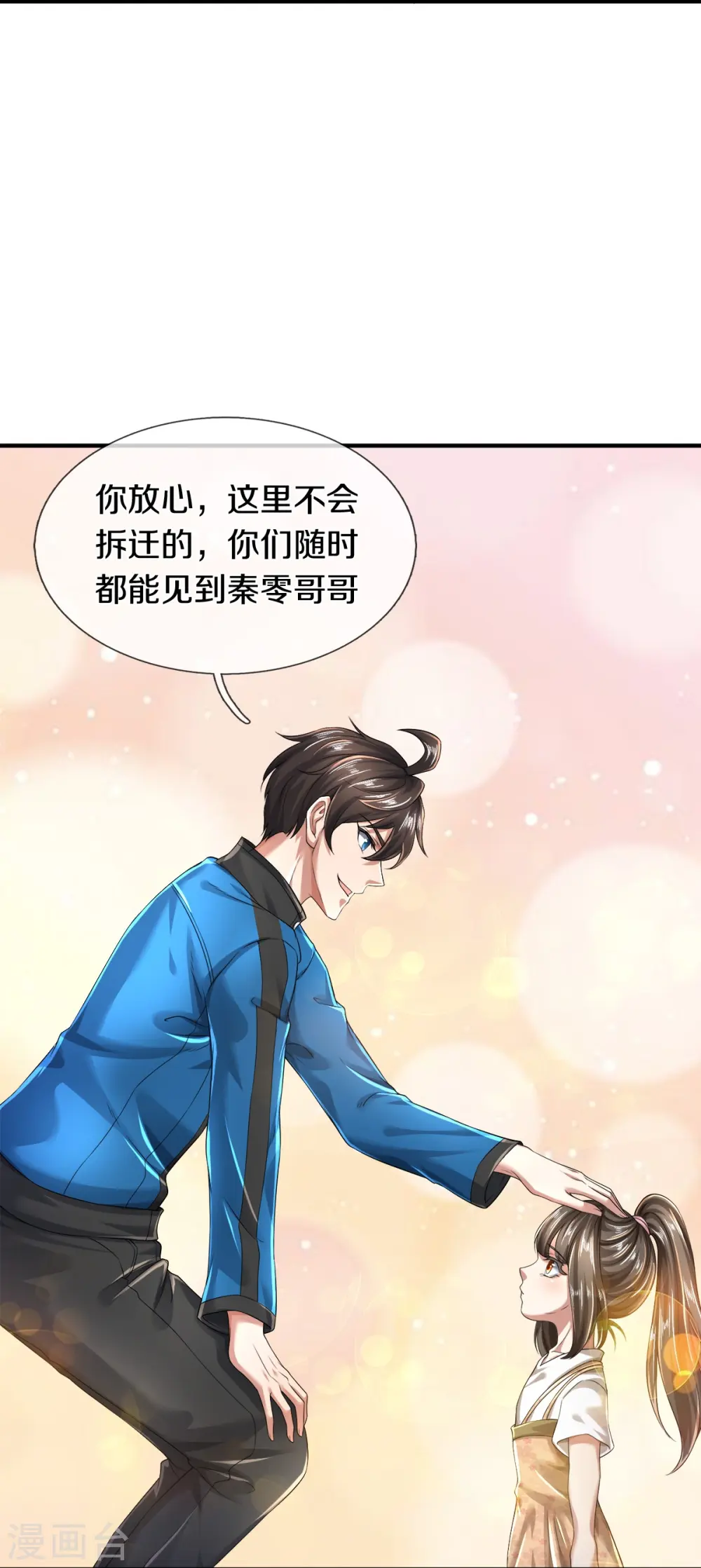 第13话 我不是容易被强迫的人15