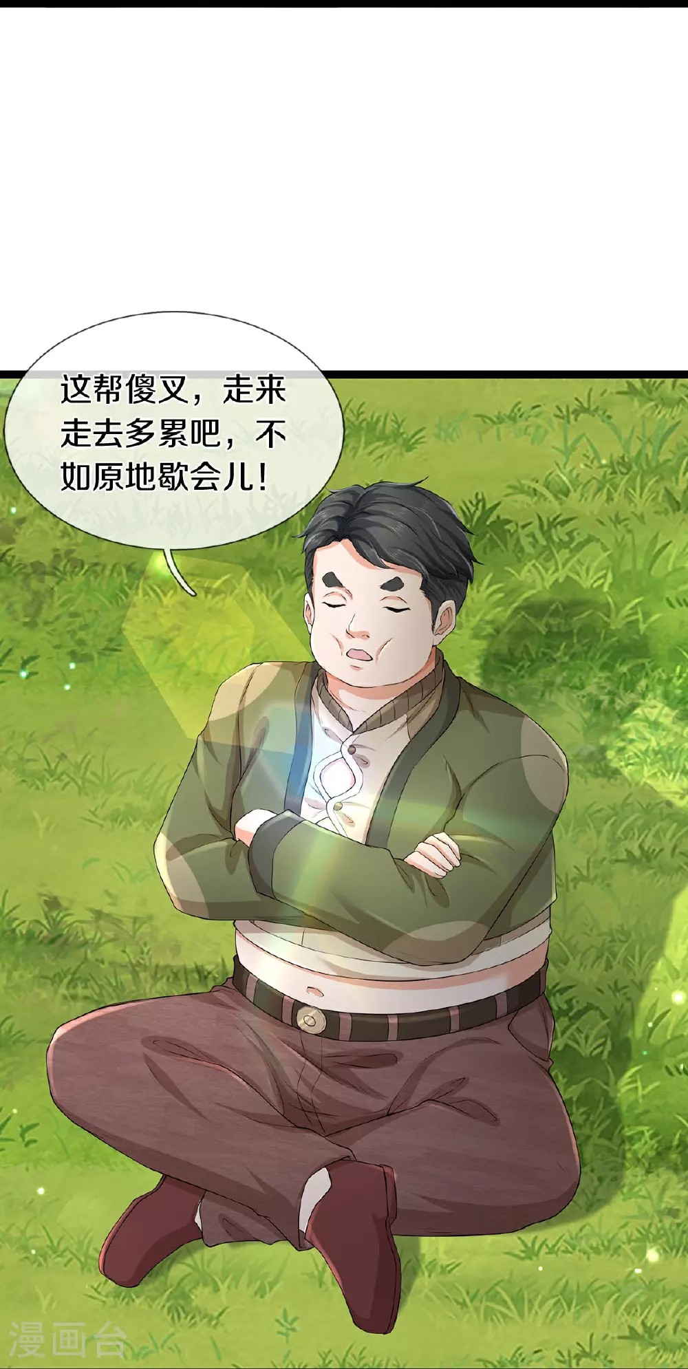 第83话 我不服18