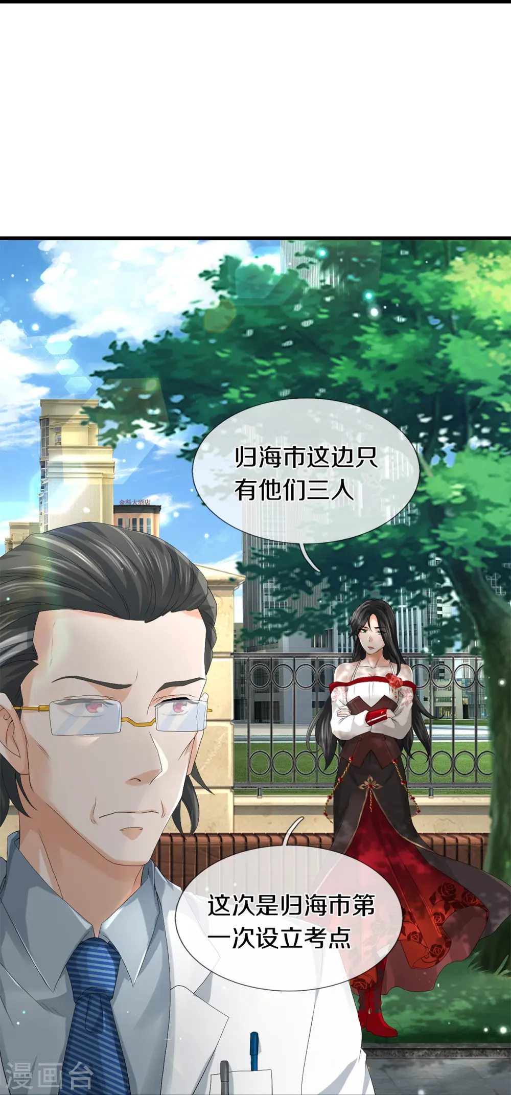 第52话 干翻苍穹21