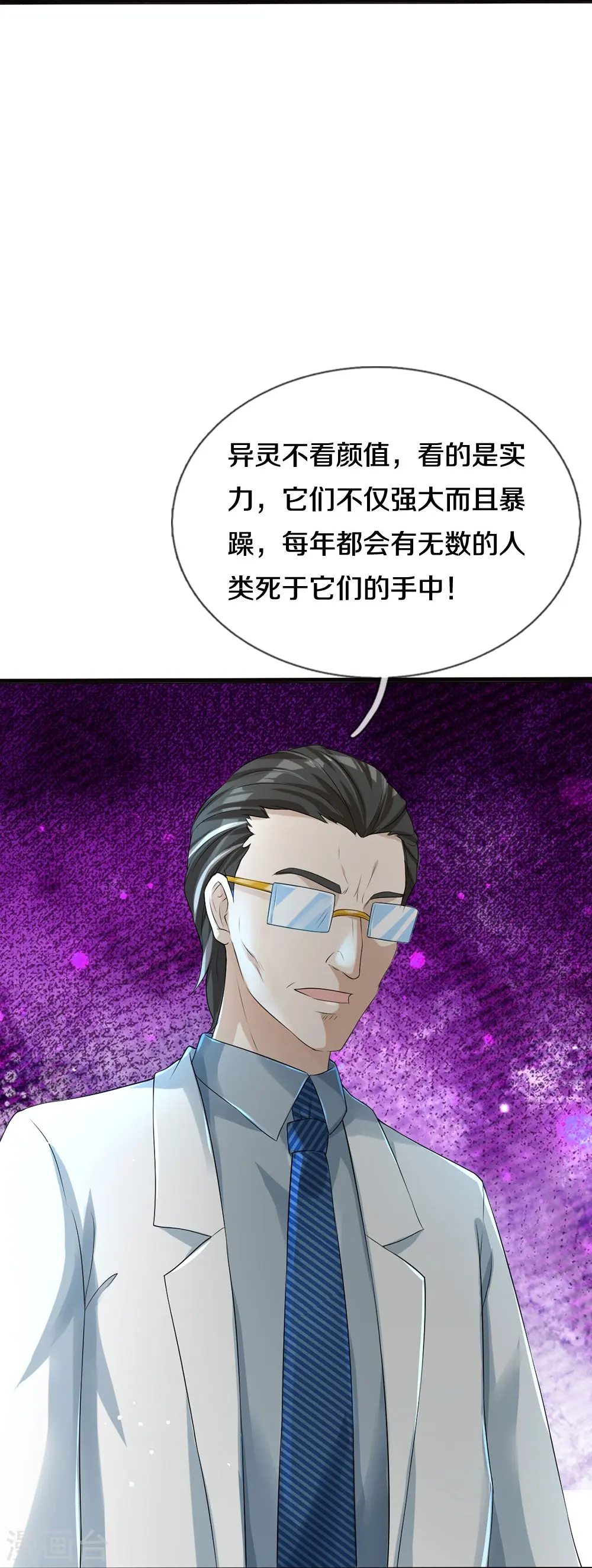 第4话 搞传销的也这么说19