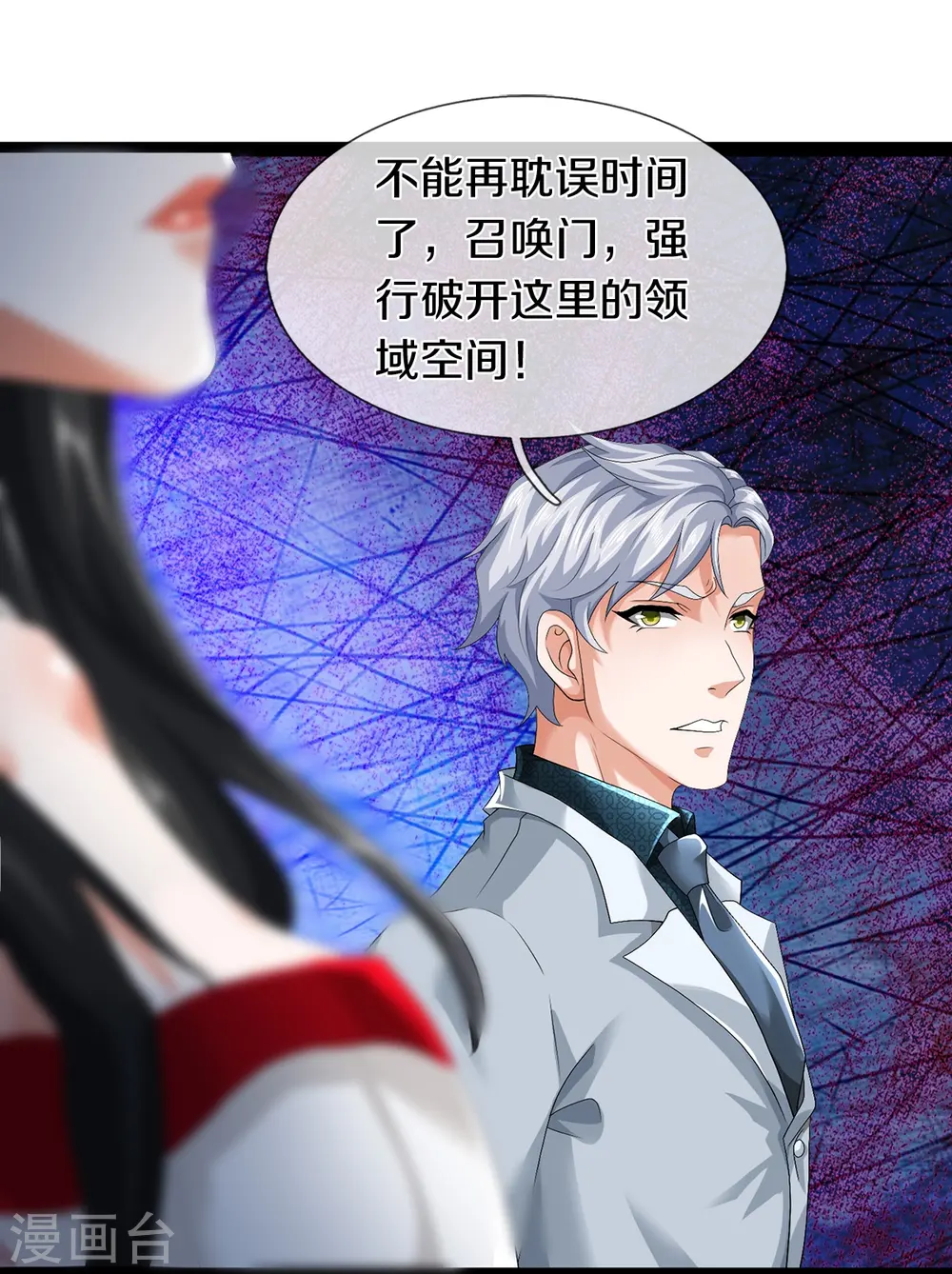 第72话 强行破除12