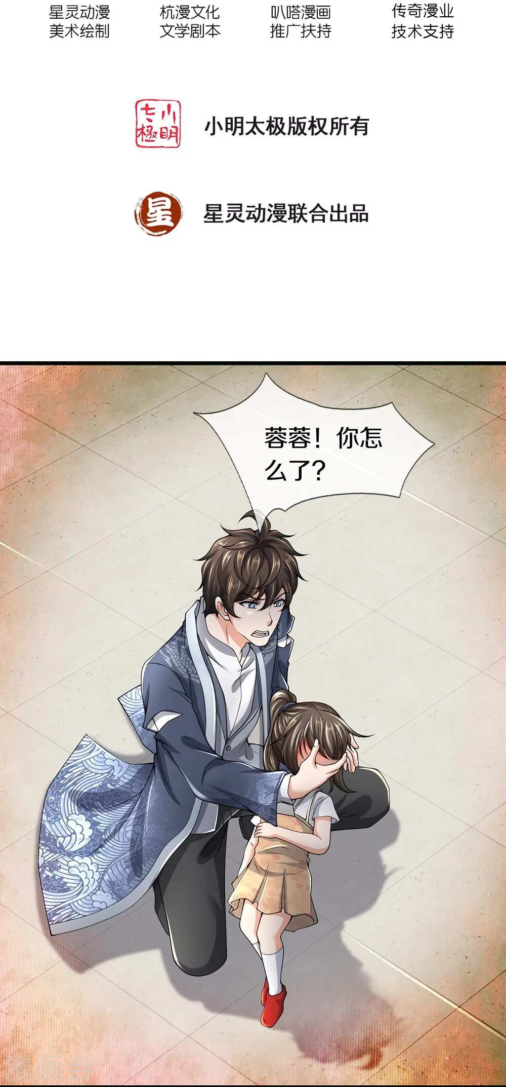 第63话 领域空间1