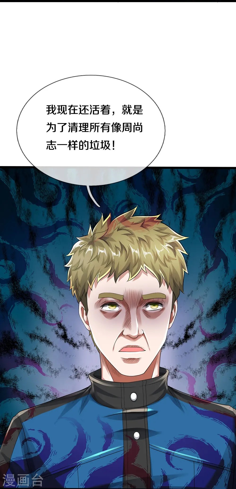 第40话 你不该来29