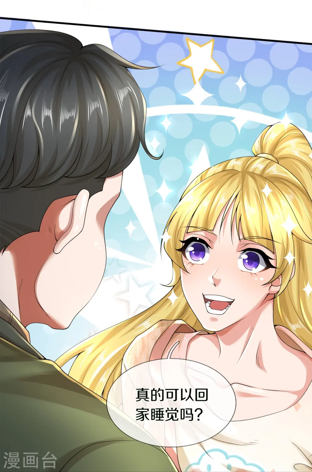 第49话 真的可以摸鱼吗26