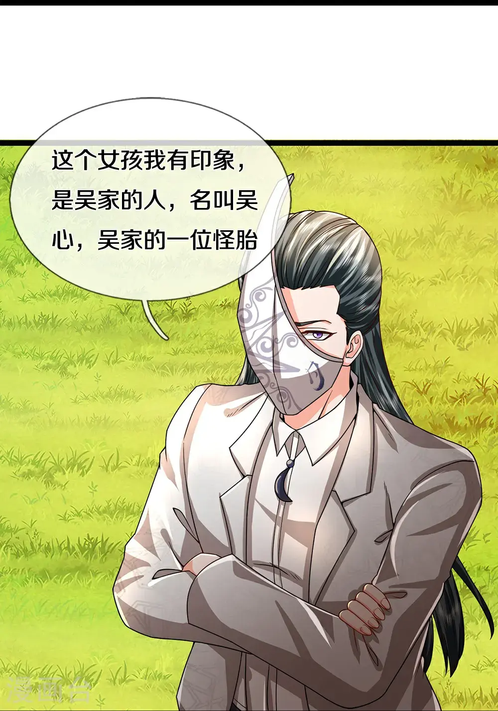 第87话 最危险的地方最安全13