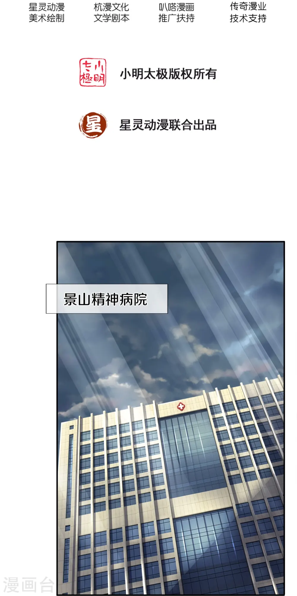 第34话 新任务1