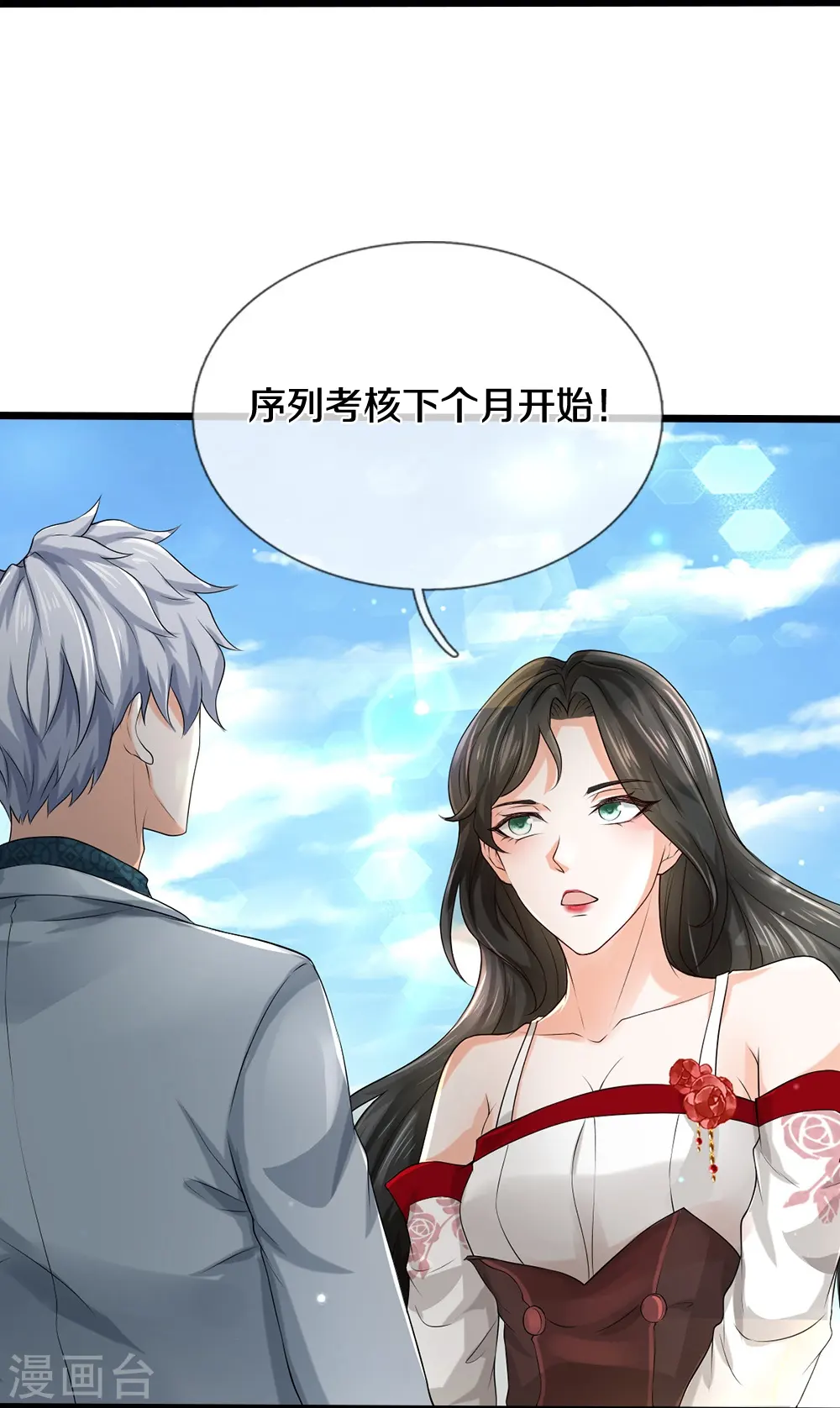 第48话 新的队友22