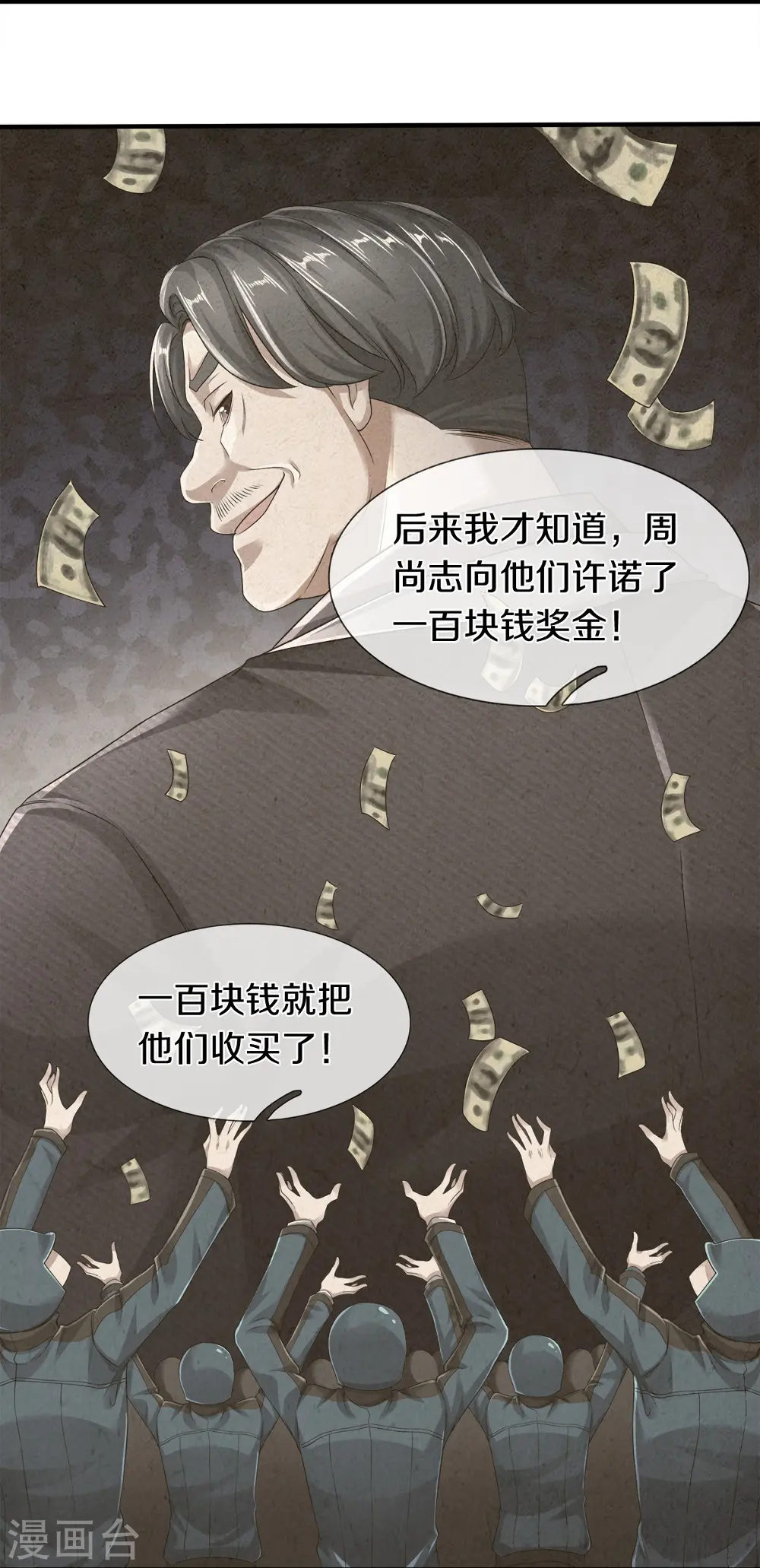 第40话 你不该来35