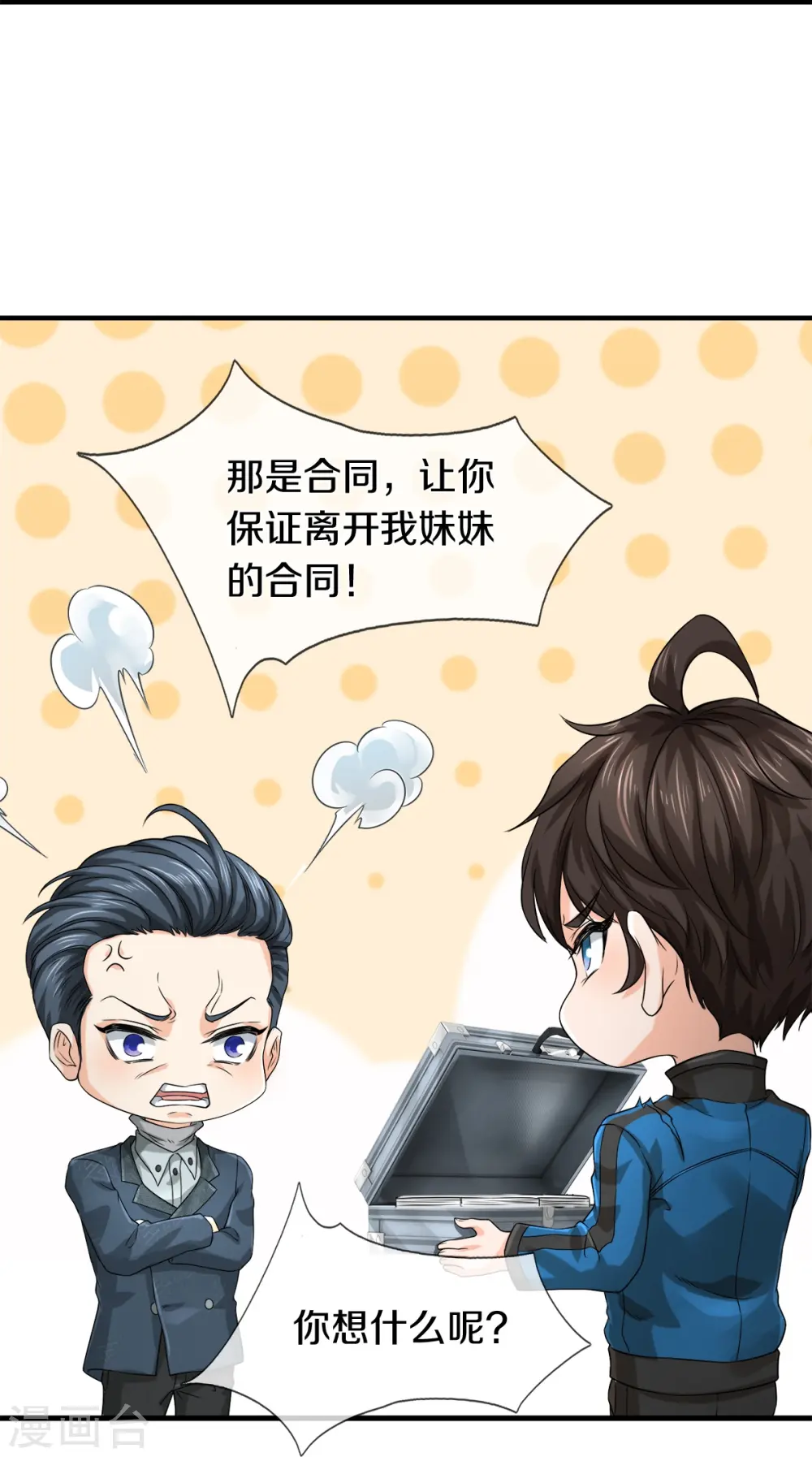 第14话 那这也管的忒宽了26