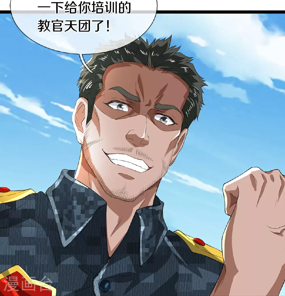 第84话 流水有意，落花无情30