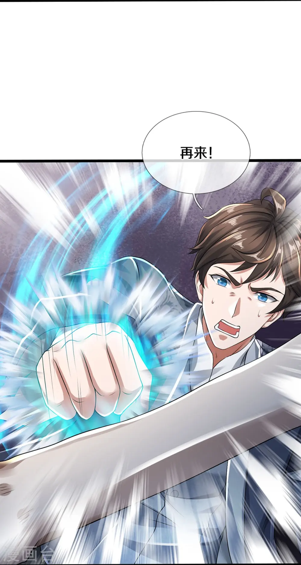 第45话 抓住你了7