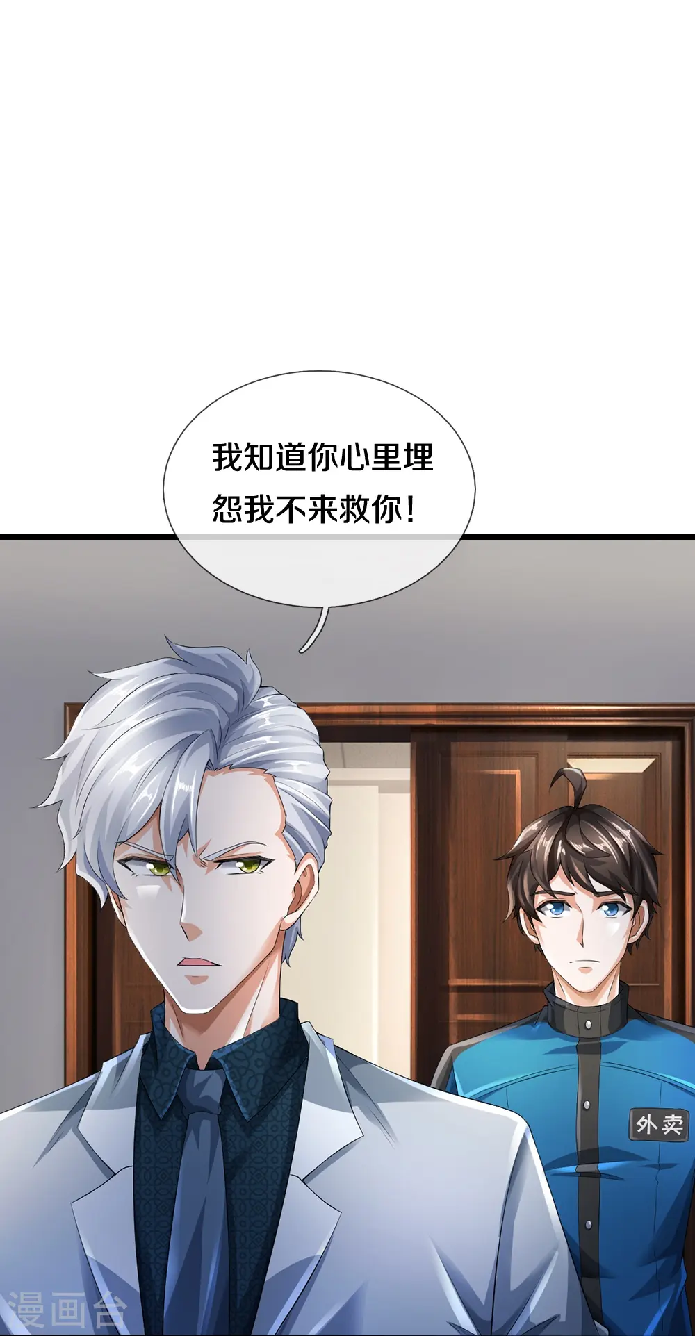 第22话 精神病院欢迎你13