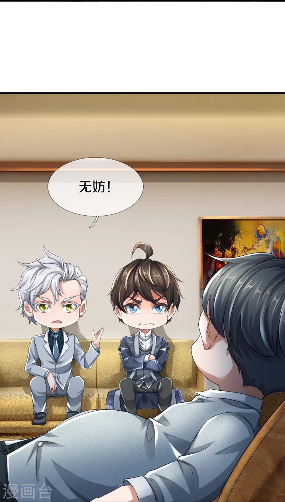 第34话 新任务25