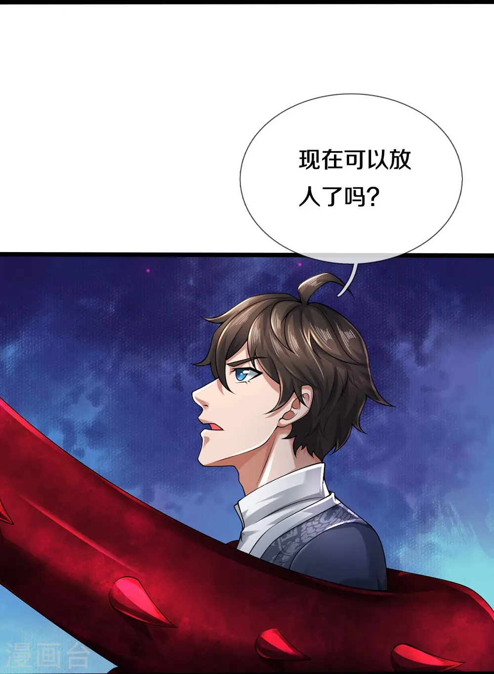 第42话 贪得无厌33