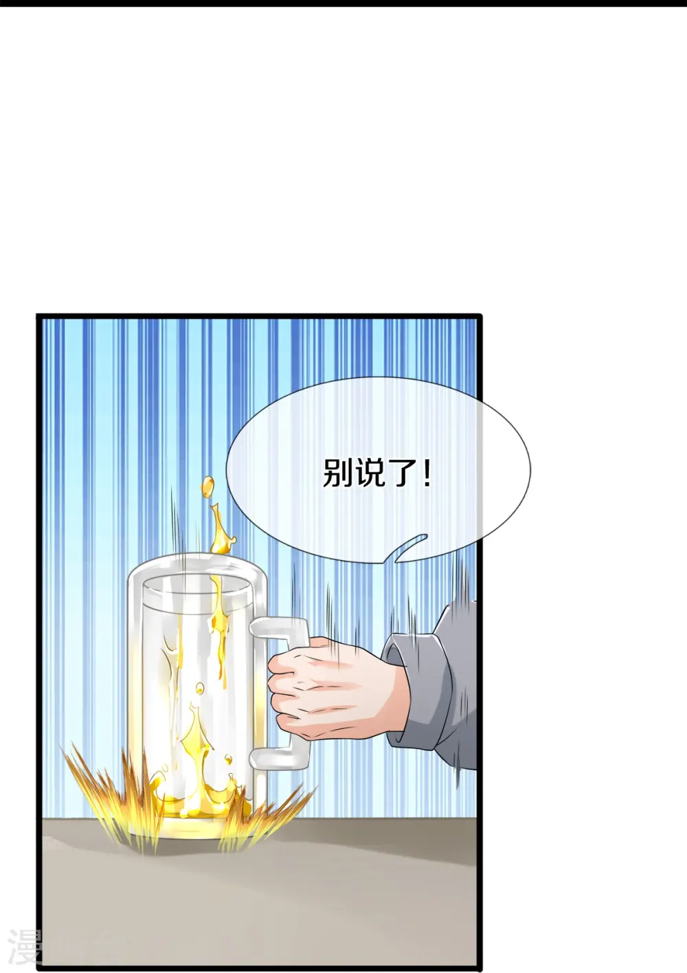 第30话 暗处的秘密19