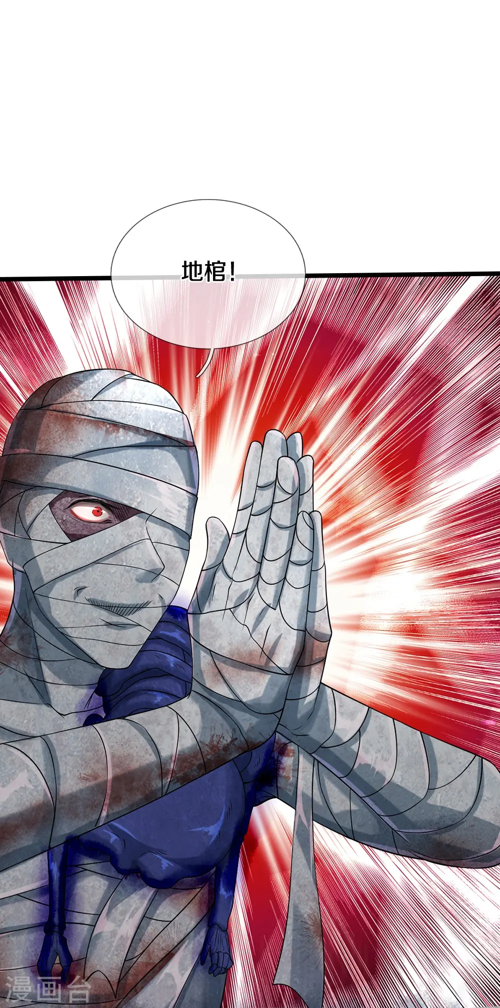 第48话 新的队友8