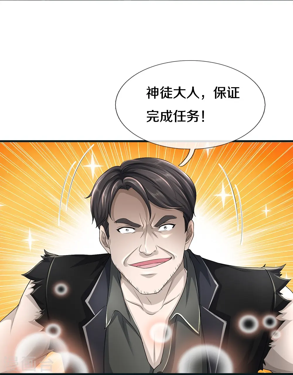 第71话 解数，三连击！6