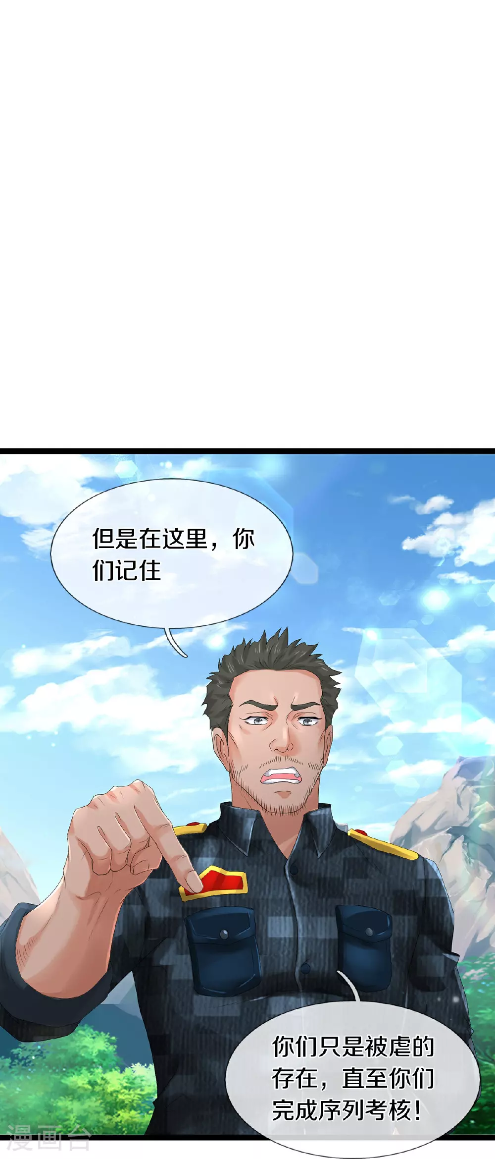 第82话 应有尽有，我全要了26