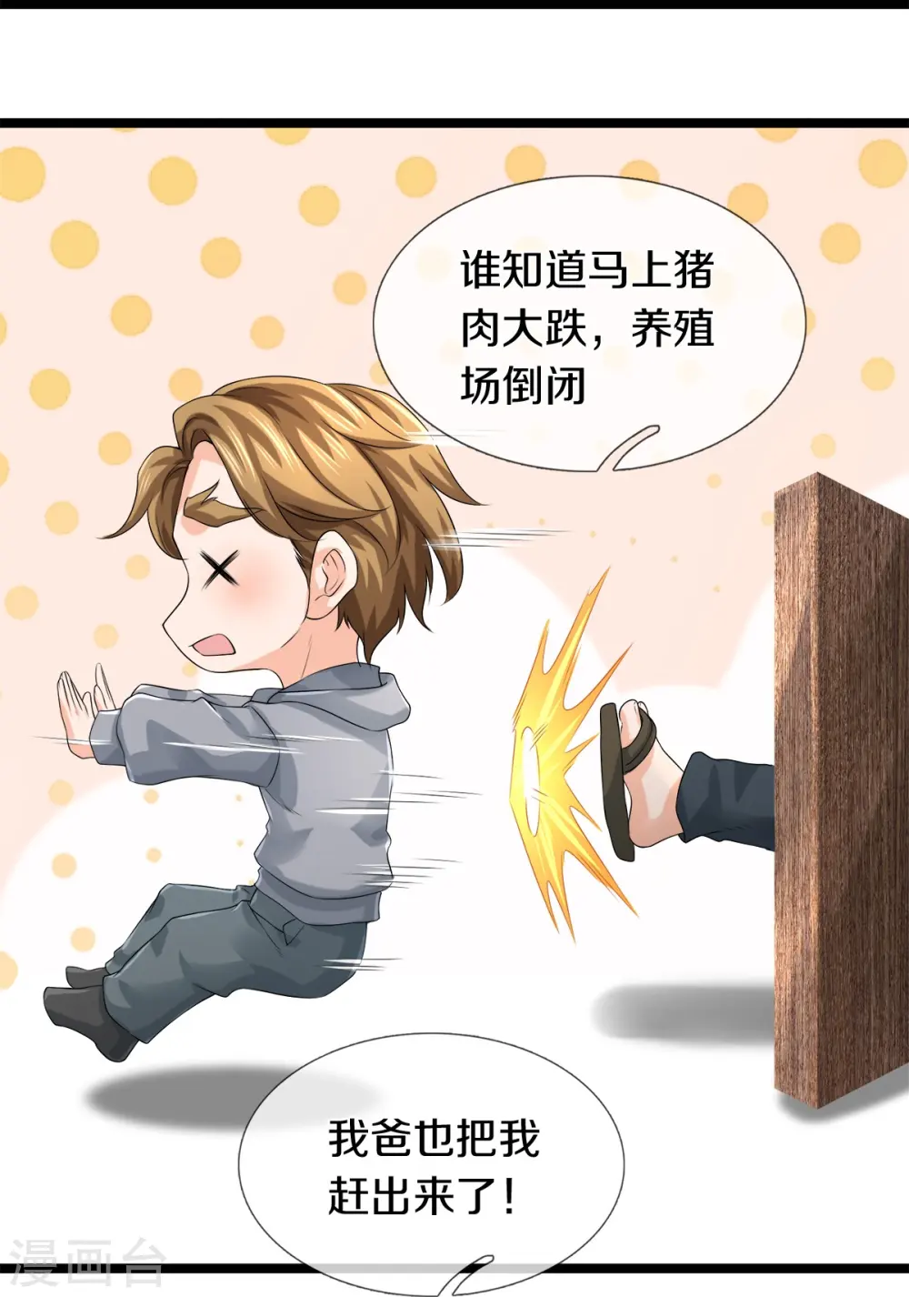 第30话 暗处的秘密21