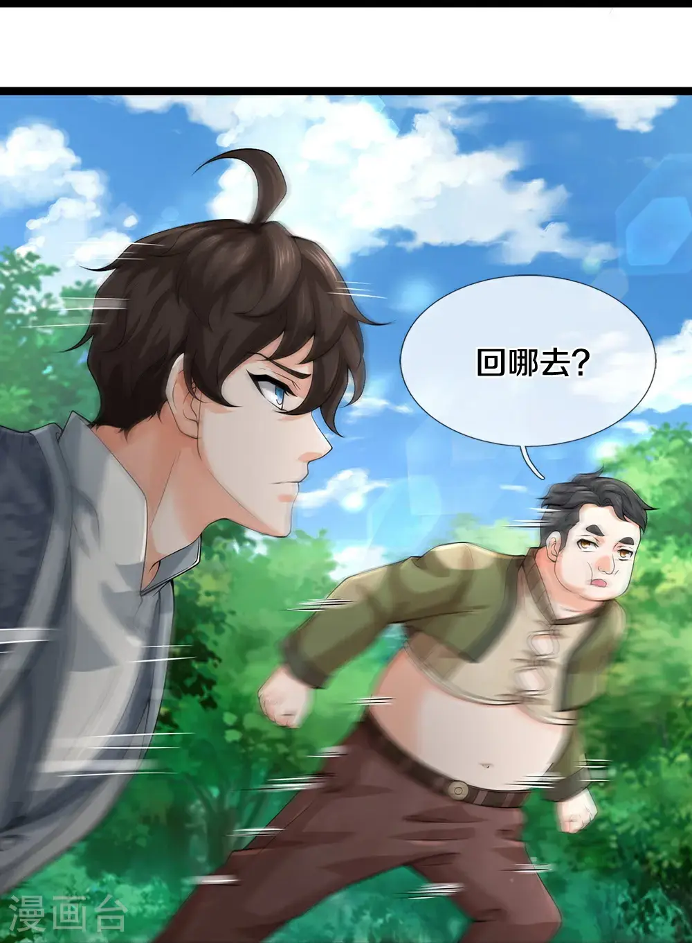 第87话 最危险的地方最安全32