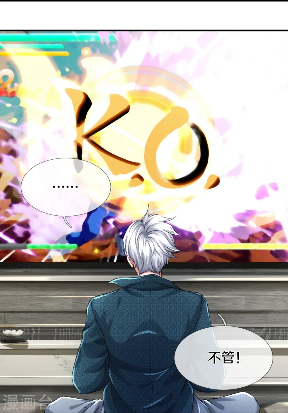 第13话 我不是容易被强迫的人24