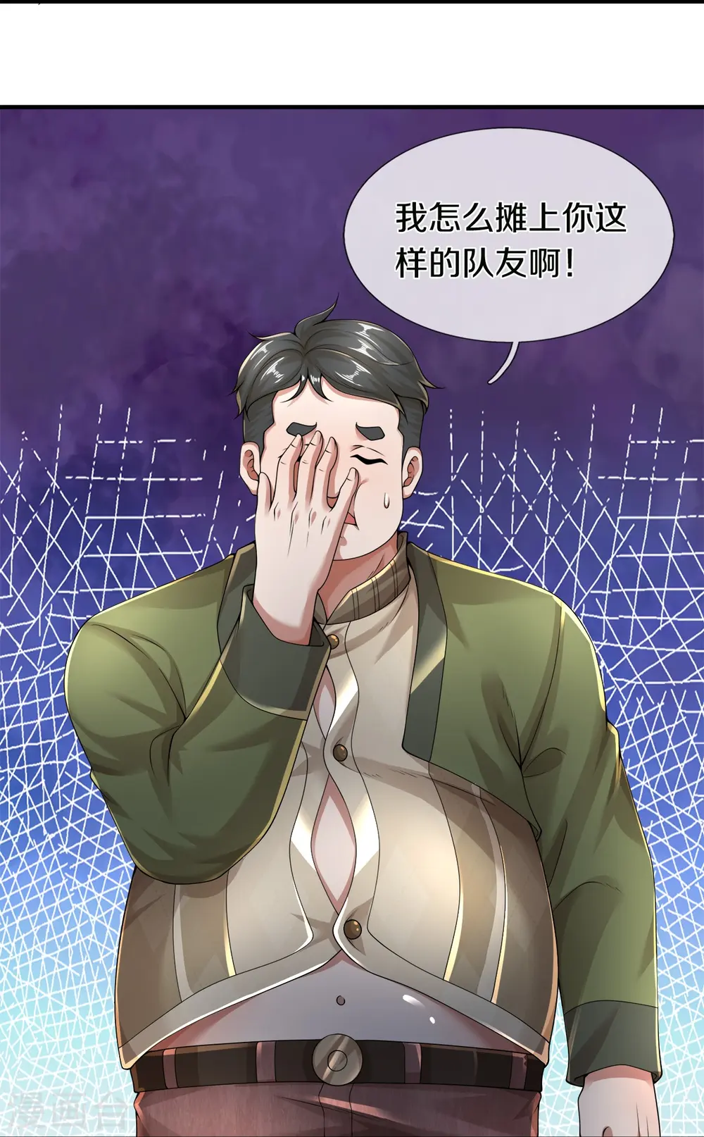 第49话 真的可以摸鱼吗31