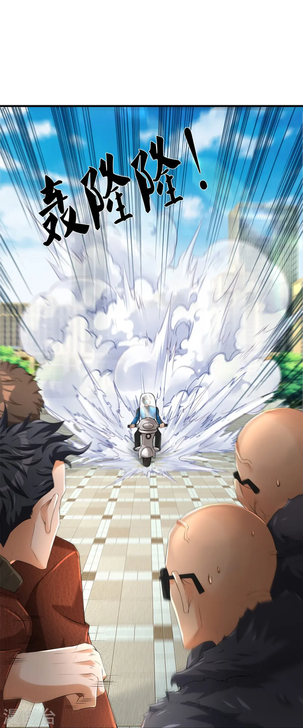 第1话 谁点的外卖13