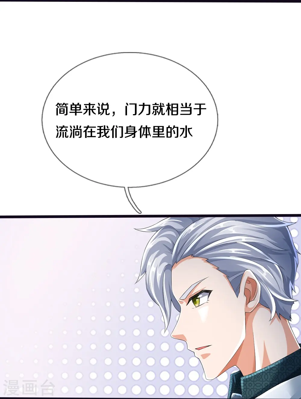 第24话 解数24